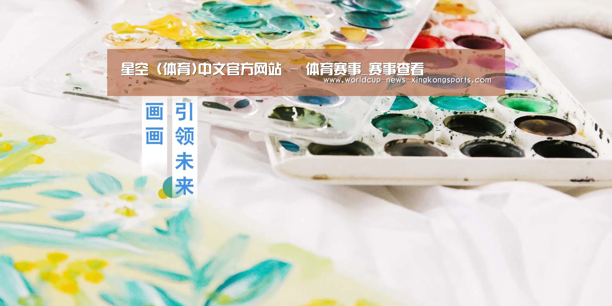 星空 (体育)中文官方网站 - 体育赛事_赛事查看