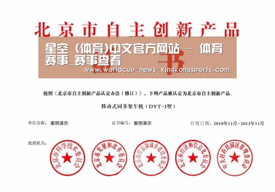 荣誉证书四