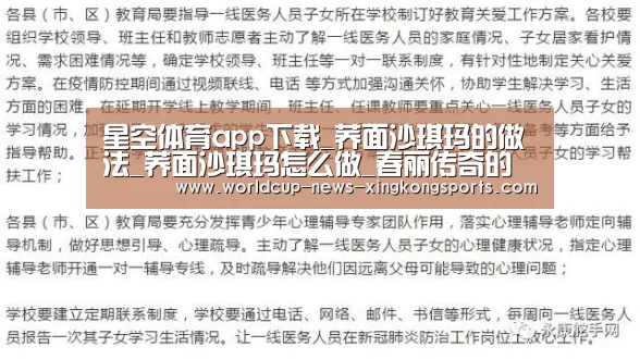 星空体育app下载