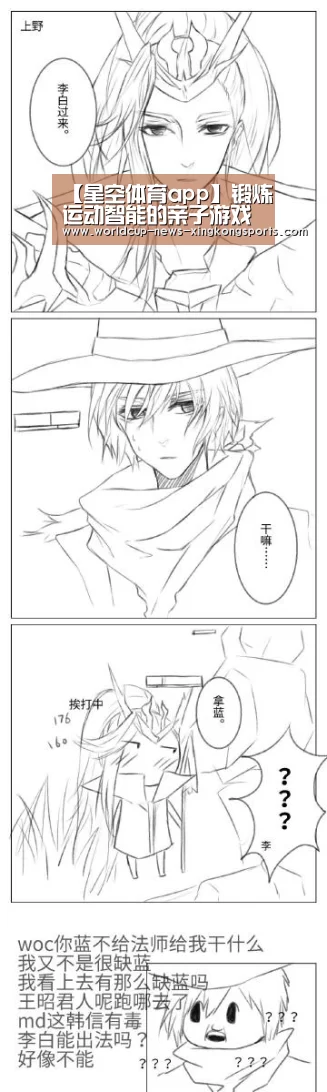 【星空体育app】锻炼运动智能的亲子游戏