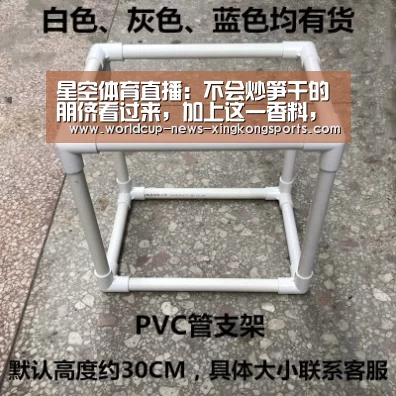 星空体育直播:不会炒笋干的朋侪看过来,加上这一香料,笋干清香脆嫩,鲜味营养(图3) 星空体育app下载