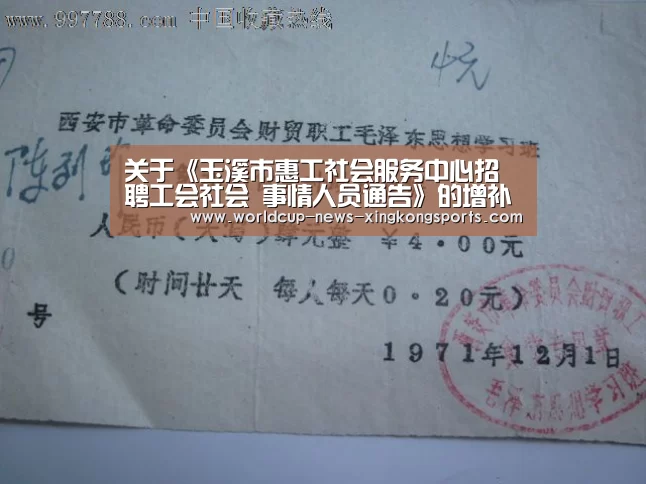 关于《玉溪市惠工社会服务中心招聘工会社会 事情人员通告》的增补通告‘星空体育app下载’(图3) 星空体育直播