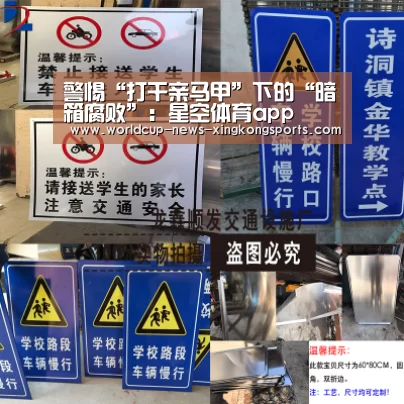 警惕“打干亲马甲”下的“暗箱腐败”：星空体育app