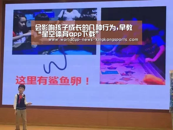 会影响孩子成长的几种行为,早教“星空体育app下载”
