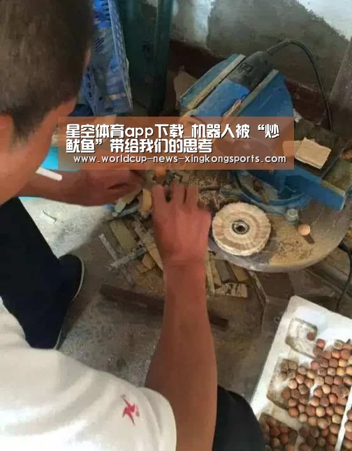 星空体育app下载_机器人被“炒鱿鱼”带给我们的思考(图3) 星空体育直播