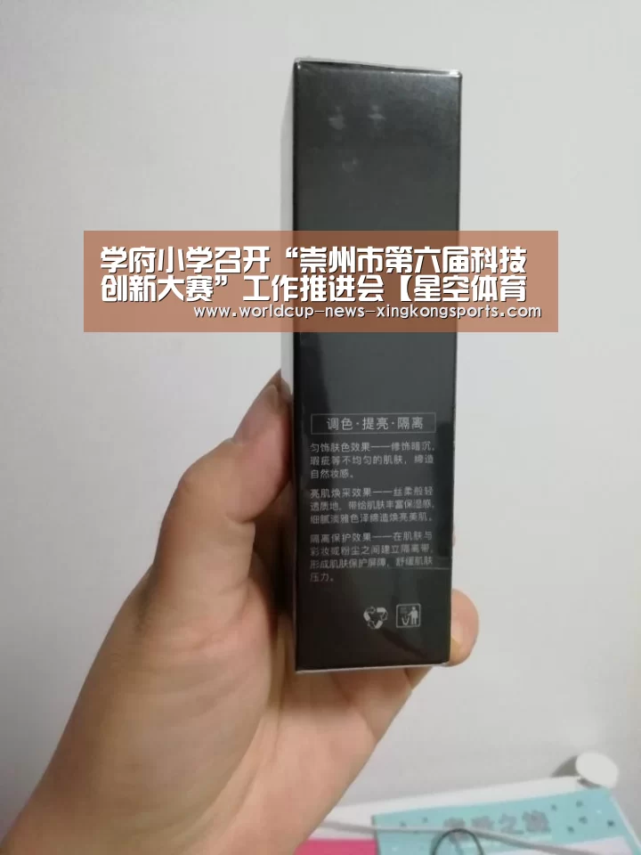 学府小学召开“崇州市第六届科技创新大赛”